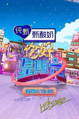 山海厨房 手机免费在线观看综艺